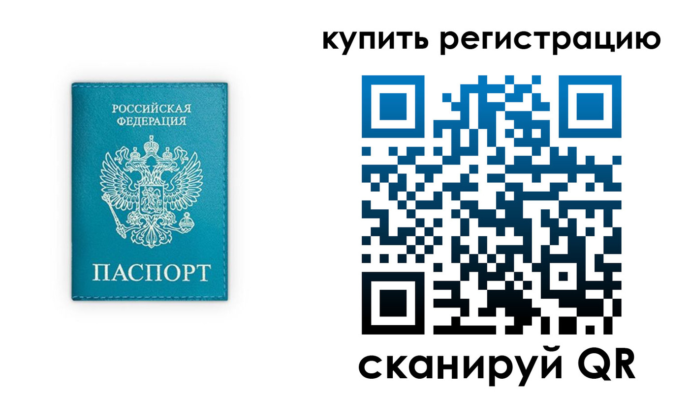 прописка регистрация в Майкопе